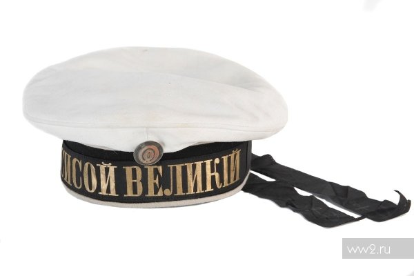 Бескозырка ВМФ