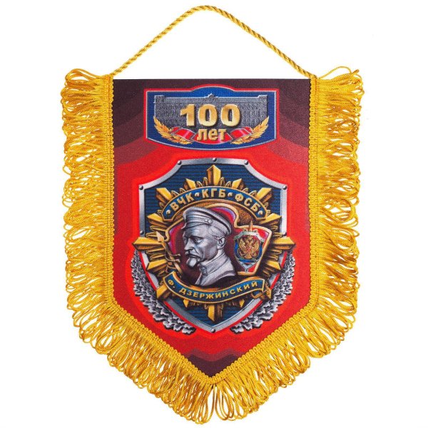Вымпелы ФСБ РФ