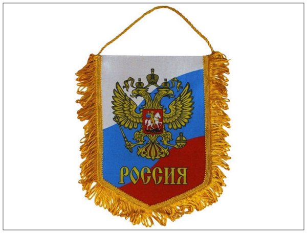 Вымпел Россия