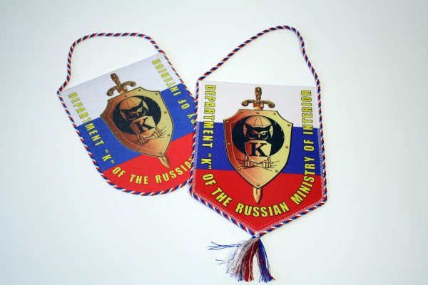 Красивый Вымпел