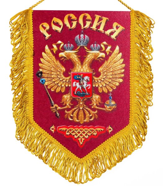 Вымпел Россия