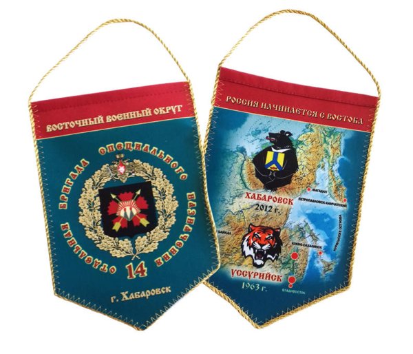 Вымпел бригады