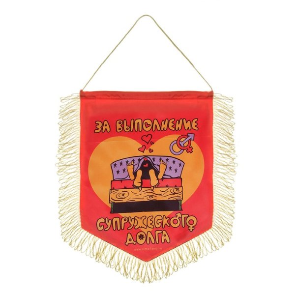 Вымпел с надписью