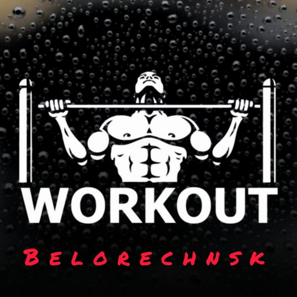 Street Workout логотип