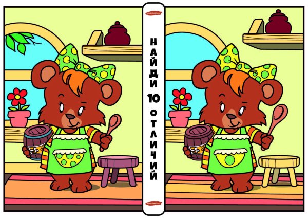 Найди отличия