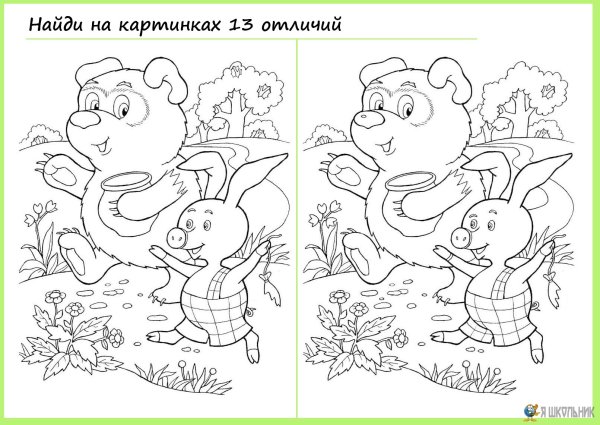 Найдите отличия