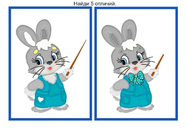 Найди отличия для детей