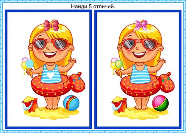 Найди отличия