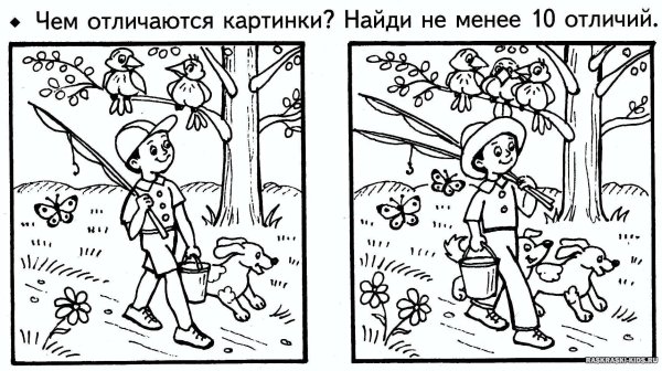 Детская страничка Найди отличия