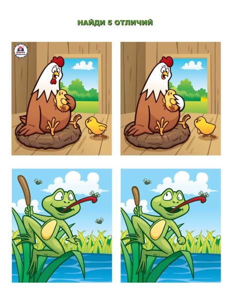 Сколько отличий