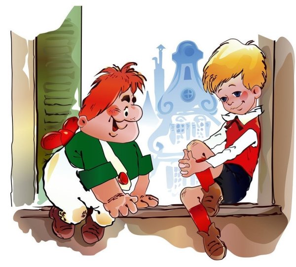 Линдгрен малыш и Карлсон