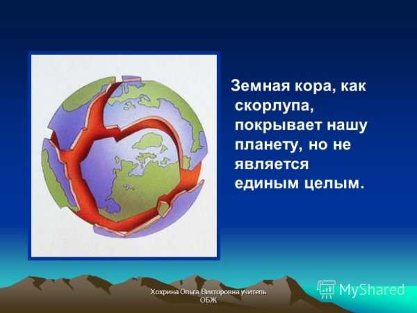 Земная кора