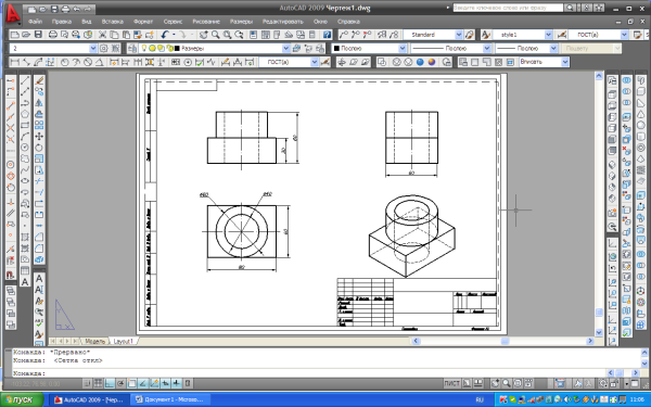 Чертежи в программе AUTOCAD