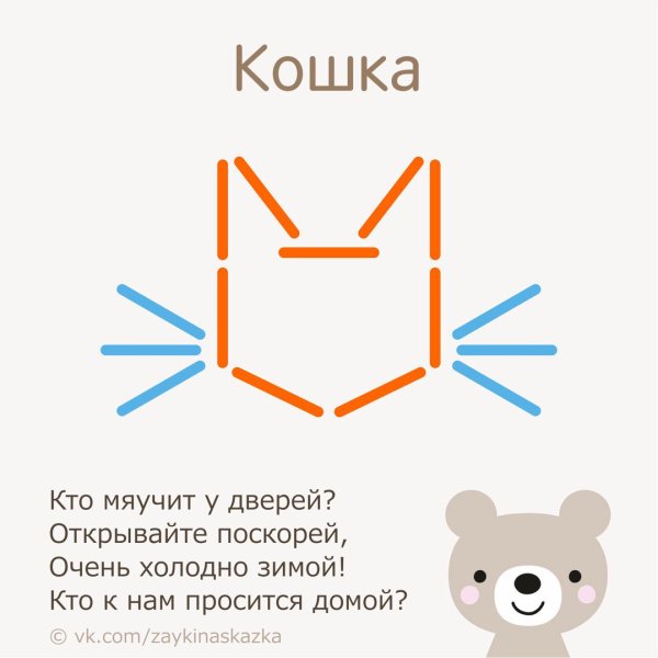 Выкладывание из счетных палочек домашние животные