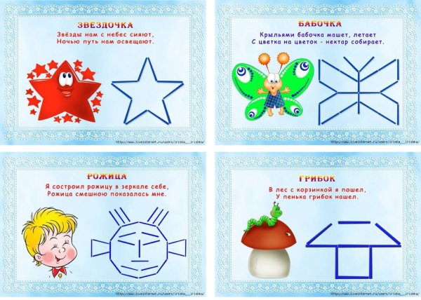 Карточки для игры со счётными палочками
