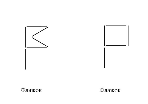 Флажок из счетных палочек