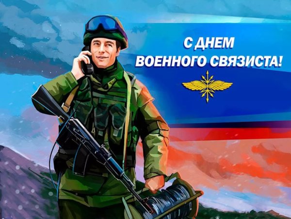 Деньвоенного свядзиста