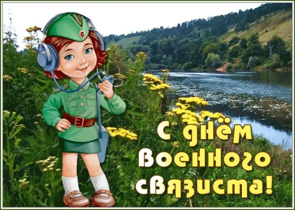 Деньвоенного свядзиста