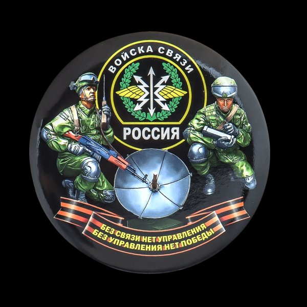 Войска связи логотип