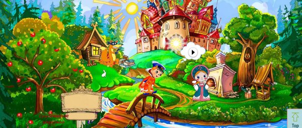 Путешествие в мир сказок