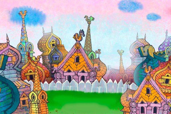 Тридевятое царство