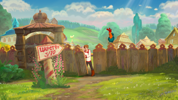 Тридевятое царство Тридевятое государство