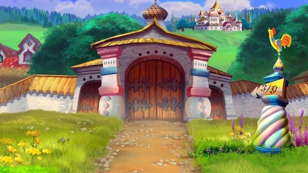 Сказочное Тридевятое царство