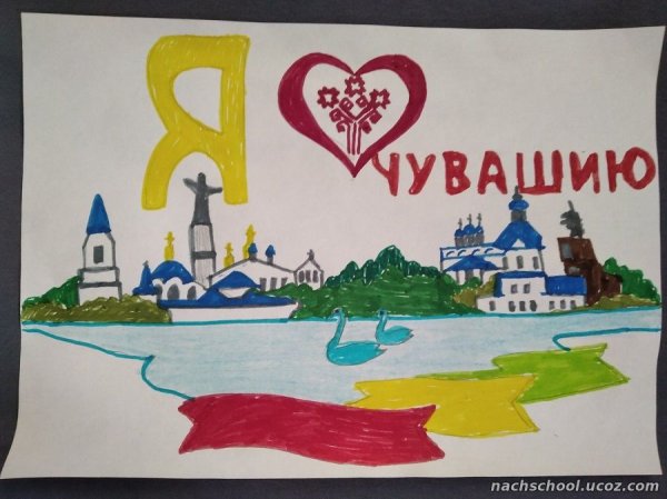 Родной край Чувашия