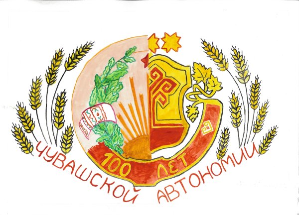 Юбилей Чувашии рисунки