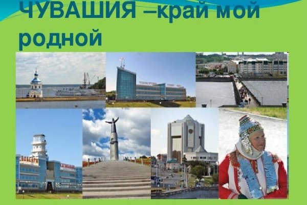 Край Чувашский край родной
