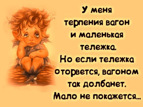 Терпение статусы цитаты