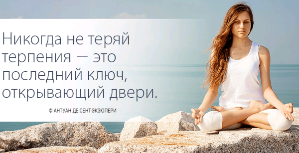 Спокойствие мотивация