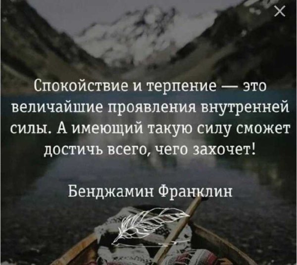 Терпение цитаты
