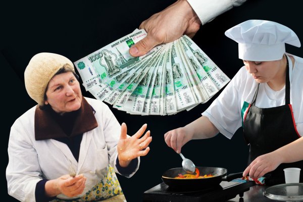 Высокая заработная плата