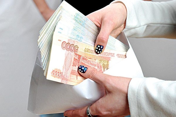 Большая зарплата