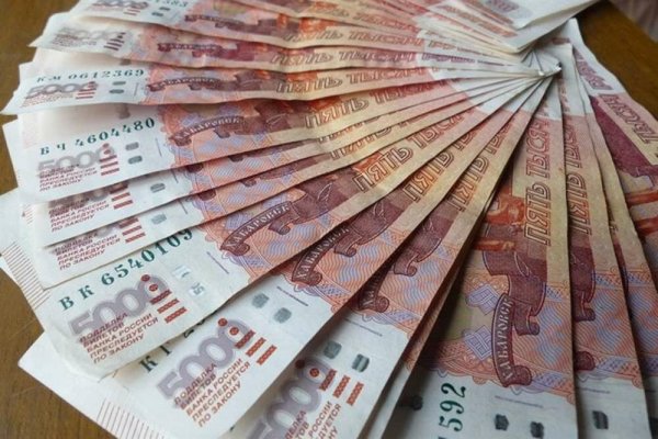 Высокая зарплата
