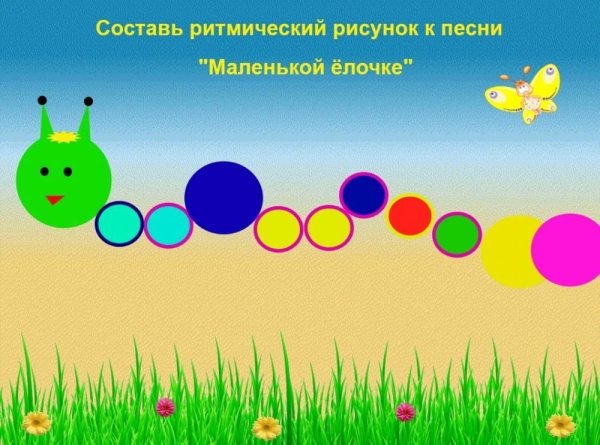 Ритмические зарисовки