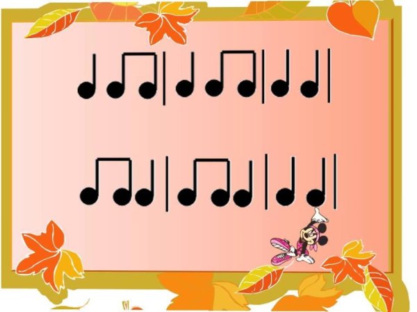 Ритмические карточки для детей