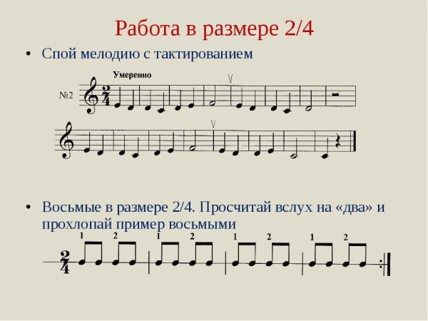 Чтение ритмического рисунка