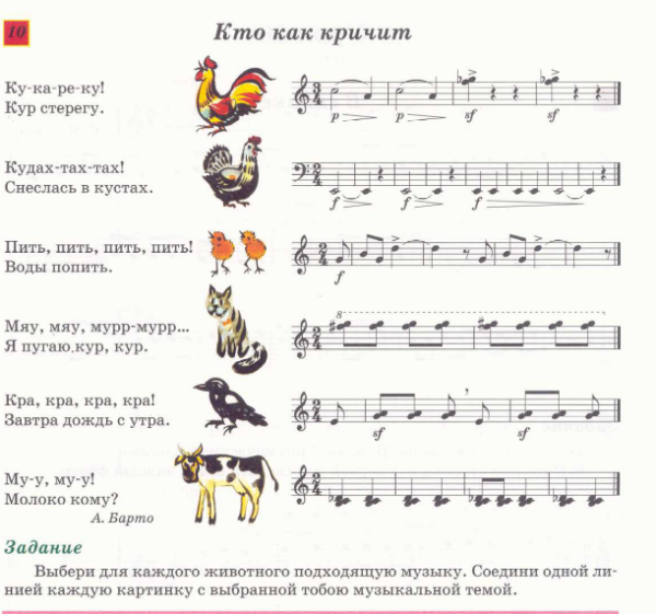 Ритмические упражнения 1 класс сольфеджио