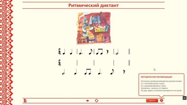 Ритмический диктант по сольфеджио