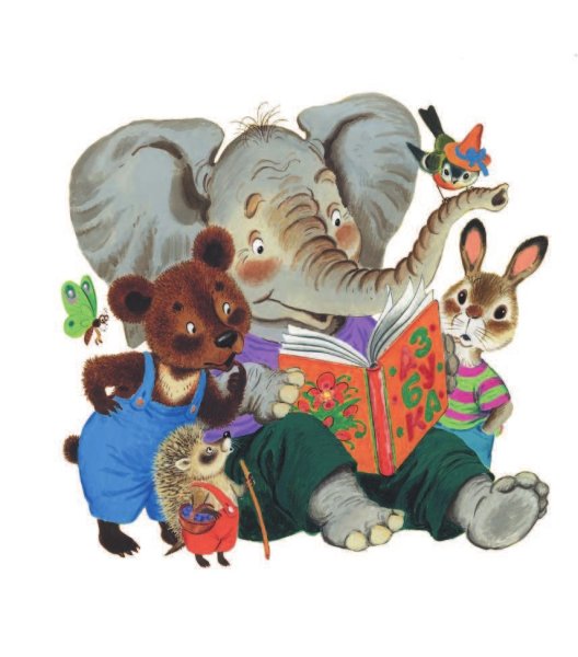 Герои Маршака Маршак