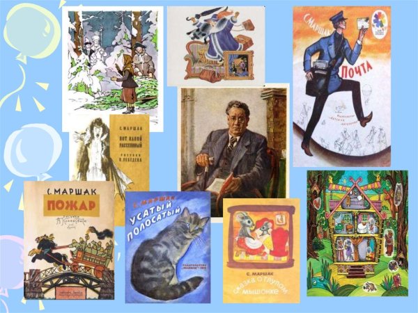 Маршак произведения для детей