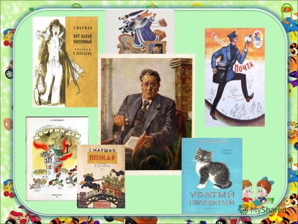 Самуил Маршак и его произведения для детей