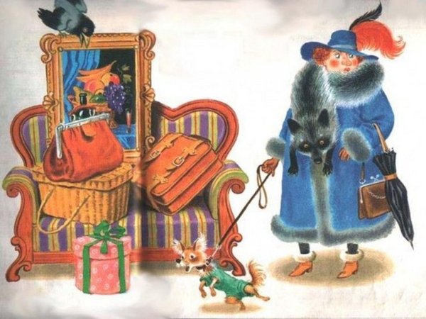 Самуил Маршак багаж