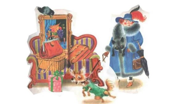 Герои Маршака багаж