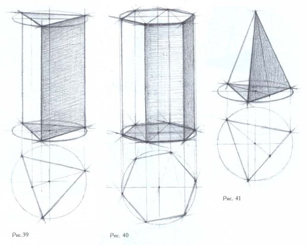 Рисование геометрических тел (Призма, пирамида, куб).