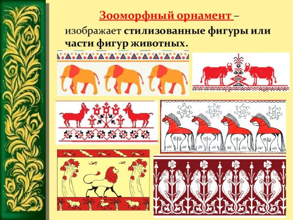 Анималистический орнамент древнего Египта