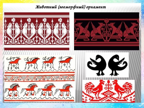 Европейский зооморфный орнамент