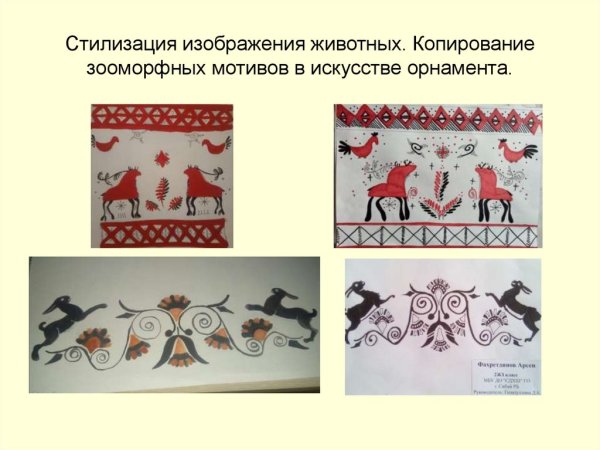 Татарский орнамент зооморфный мотив